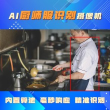 博瓦科技 學(xué)校食堂明廚亮灶廚師服智