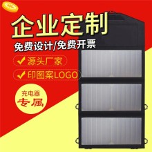 三盛太陽能充電器折疊包手機光伏充電