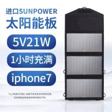 三盛太陽能折疊包充電器發(fā)電板手機充