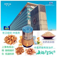 中西醫(yī)全自動小型磨粉機高質(zhì)量創(chuàng)新機精致低溫海璐智能