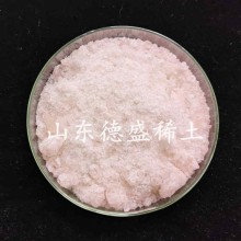 6水硝酸鉺工業(yè)級，硝酸鉺材料化學試劑