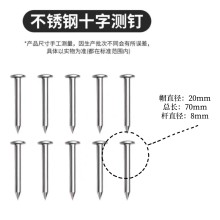 十字測釘不銹鋼測量控制點標志水準點界址沉降觀測點釘