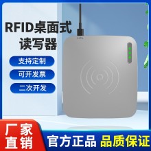 超高頻rfid桌面式讀寫器UHF多標(biāo)簽批量讀寫電子標(biāo)簽轉(zhuǎn)