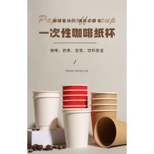 咖啡杯帶蓋一次性紙杯奶茶杯商用杯子打包杯熱飲杯豆?jié){杯