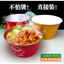 外賣紙碗錫箔打包盒甜品麻辣燙圓形帶蓋加厚鋁箔餐盒