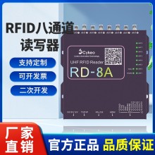 RFID八通道讀寫器R2000多通道遠(yuǎn)距離分體式超高頻標(biāo)簽