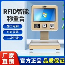 rfid智能稱重臺(tái)?；吩噭┫挠涗浛? style=