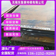 12Cr1MoV鋼板 廠家批發(fā)零售 12Cr1MoV耐熱鋼板 全國(guó)配