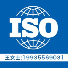 ISO9001認證 三體系認證機構(gòu)