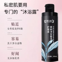 OEM貼牌代加工 茶樹(shù)洋甘菊洗液護(hù)理液源頭廠家