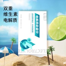 OEM貼牌代加工 電解質(zhì)能量飲源頭廠家