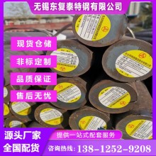 34CrNi3Mo圓鋼 徐州34CrNi3Mo圓鋼 價格合理 廠家批發(fā)零售