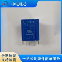 CASR6-NP CASR15-NP CASR25-NP CASR50-NP LEM/萊姆電