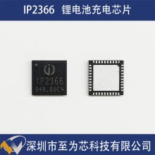 IP2366英集芯QFN40快充輸出鋰電池充電芯片140W升降壓驅動