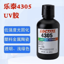 樂泰4305膠水 紫外線UV固化膠 loctit