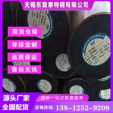 15CrMoA圓鋼 南京15CrMoA圓鋼 現(xiàn)貨速發(fā) 廠家批發(fā)零售 保材質(zhì)保性能