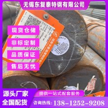 30CrMoA圓鋼 無錫30CrMoA圓鋼 價格合理 保材料保性能 現(xiàn)貨速發(fā)