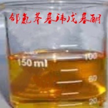 工廠供應鄰氯苯基環(huán)戊酮