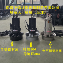 QJB2.2/8-320/3-740/c/s潛水攪拌機安裝平面布置圖及裝配方案；化工廠潛水攪拌機安全操作注意事項