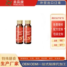 OEM貼牌代加工人參茯苓芡實(shí)飲源頭廠家