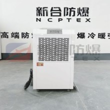 工廠直銷BCS系列工業(yè)型90L防爆除濕機