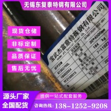 P20模具鋼 黑皮軋材 規(guī)格齊全 價(jià)格合理 現(xiàn)貨速發(fā) 受理質(zhì)量異議