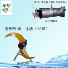 潛水推流器用途及適用條件；聚氨酯槳葉潛水低速推流器適用介質(zhì)溫度