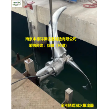 潛水推流器使用安全注意事項及密封泄漏保護措施；潛水推進器性能特點及選擇采購注意事項