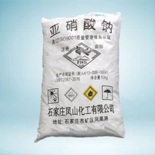 食品級工業(yè)級亞硝酸鈉工廠代理