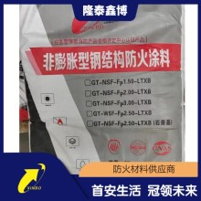 非膨脹型鋼結(jié)構(gòu)防火涂料供應(yīng) 國標(biāo)厚