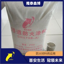 新疆厚漿型粉末狀防火涂料廠家 國標(biāo)隧道用防火涂料批