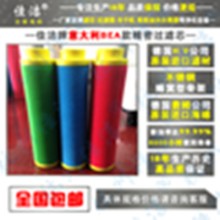 BEA款精密過濾器濾芯ARS-30RB、ARS-30RA、ARS-30CA、A