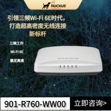 Ruckus無線901-R760-WW00高并發(fā)wifi6E路由器優(yōu)科R760