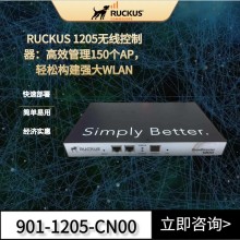 美國RUCKUS優(yōu)科1200企業(yè)型wifi控制器Ruckus 1205無線A