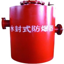 鶴壁水封式防爆器要品質(zhì)有品質(zhì)要口碑有口碑