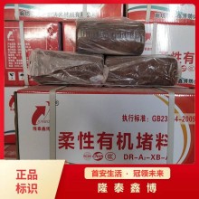 可塑型防火封堵泥供應(yīng) 國標(biāo)柔性有機(jī)防火堵料廠家直銷