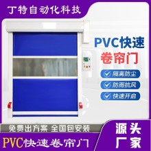 軟質(zhì)快速門 PVC材質(zhì) 電動感應(yīng) 運(yùn)行平