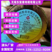 20MnCr5圓鋼 軋材 鍛圓 余姚20MnCr5圓鋼 價(jià)格合理