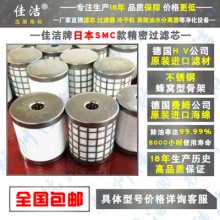 SMC高效除油水濾芯AME-EL150?250?350?450?550?650?850