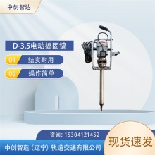 電動搗固鎬DD-4/手提式搗固機/種類齊全