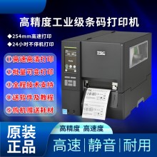 TSC高精度600DPI條碼標簽打印機MH644