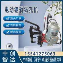 中創(chuàng)智造DGZ-31電動鋼軌鉆孔機鐵路工程機器