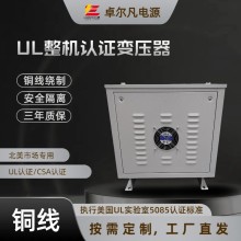 ul認證變壓器 440V變380V變壓器