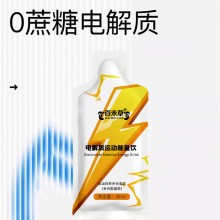 電解質(zhì)運動能量飲 源頭廠家品牌定制 山東慶葆堂