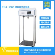 TDJ-1000塑料購(gòu)物袋提吊試驗(yàn)機(jī) 購(gòu)物