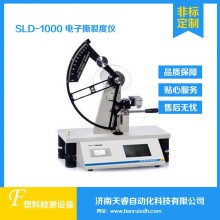 SLD-1000塑料薄膜撕裂度儀  電子撕裂