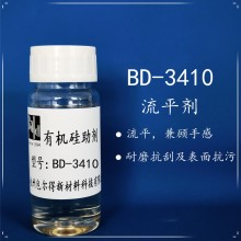 包爾得BD-3410有機硅表面控制劑；表面活性劑；流平手