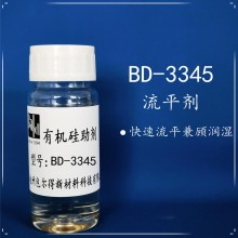 包爾得BD-3345復(fù)合型多功能潤(rùn)濕劑；有機(jī)硅反應(yīng)劑；降