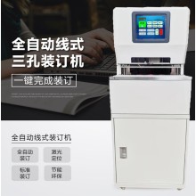 相思門X-6808全自動三孔同步線裝機