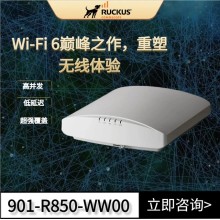 Ruckus無線AP 優(yōu)科R850企業(yè)級(jí)WiFi6路由器901-R850-WW00